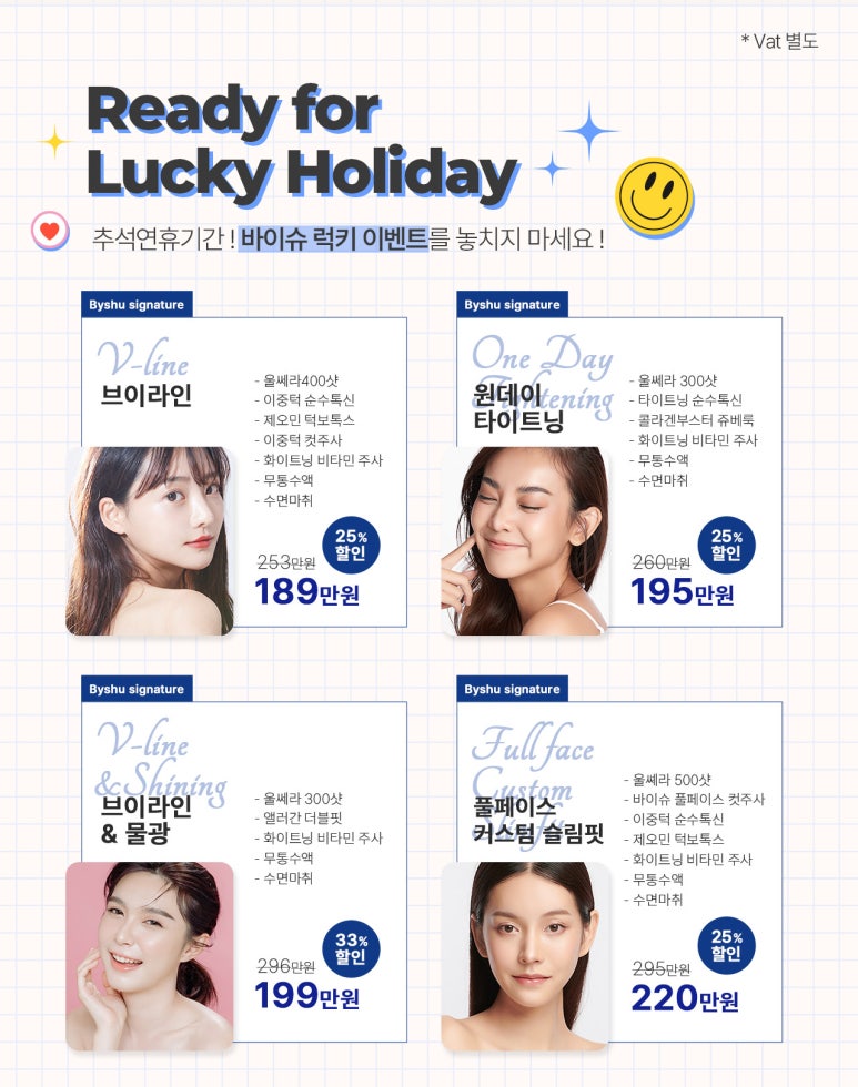 바이슈의원 이미지