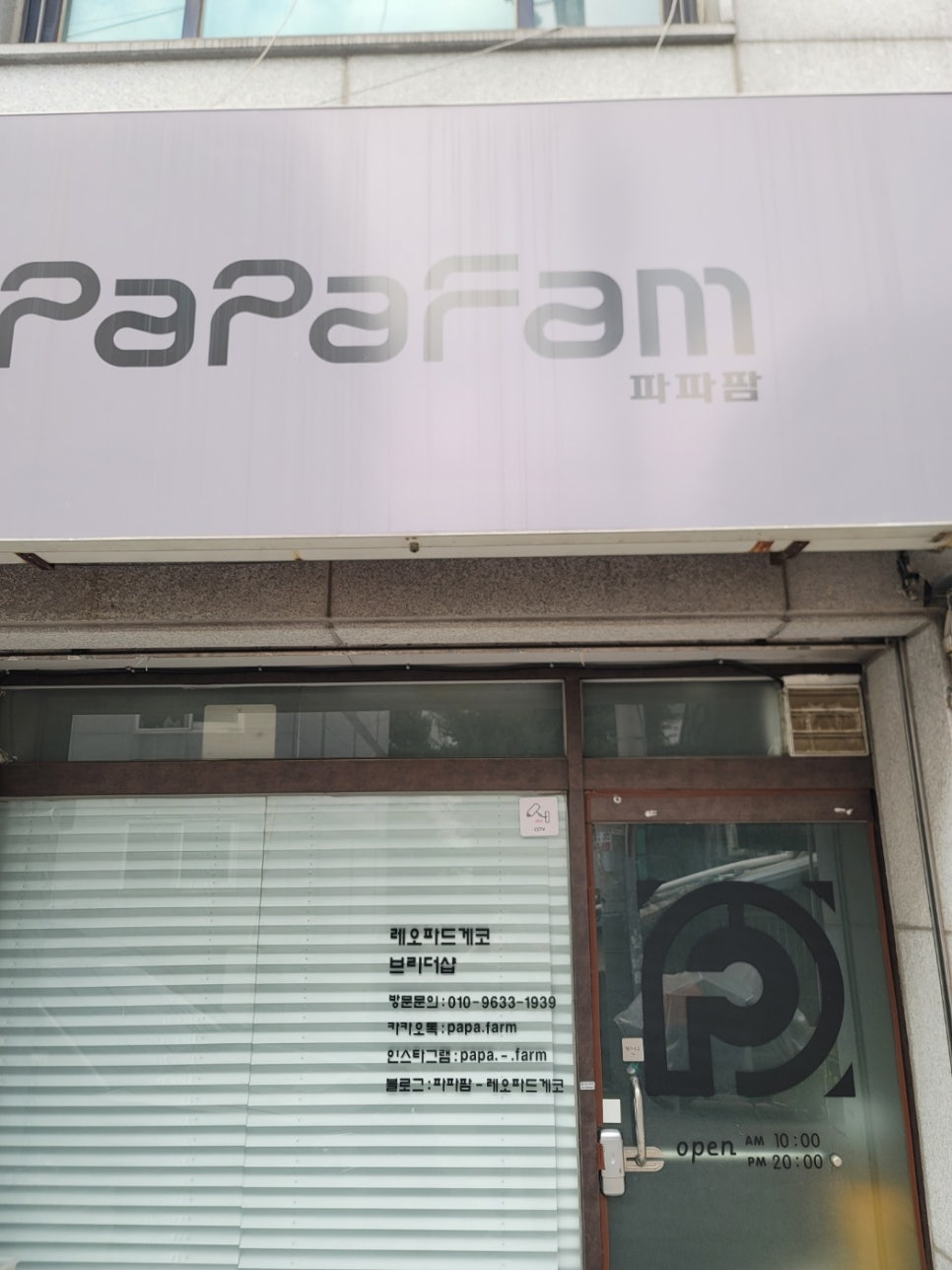 파파샵 이미지
