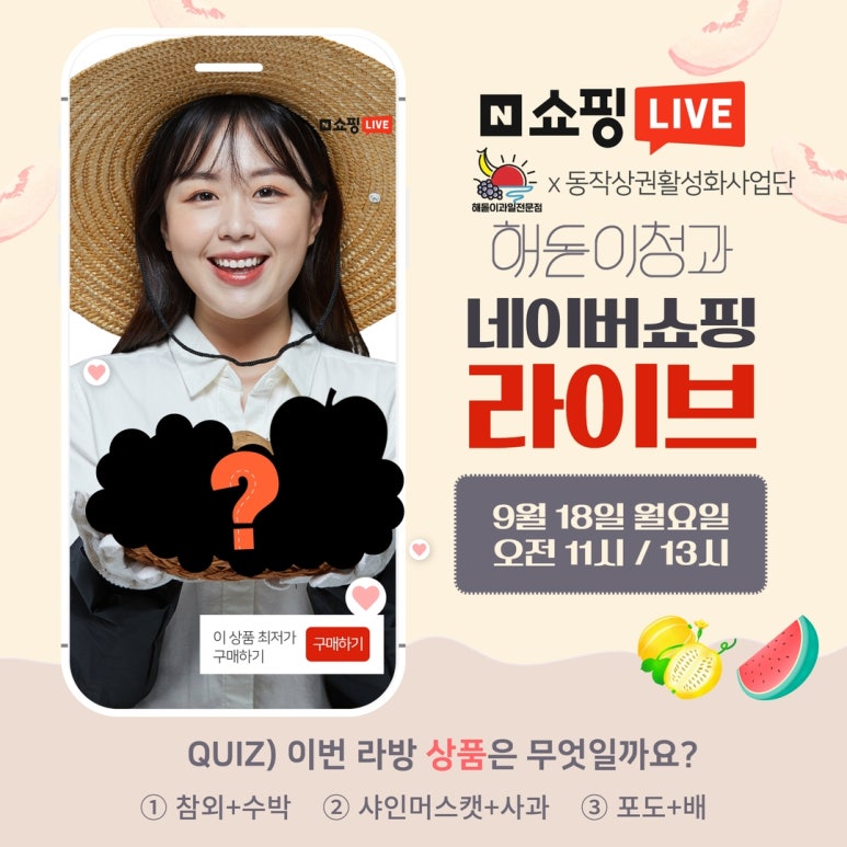 해돋이청과 이미지