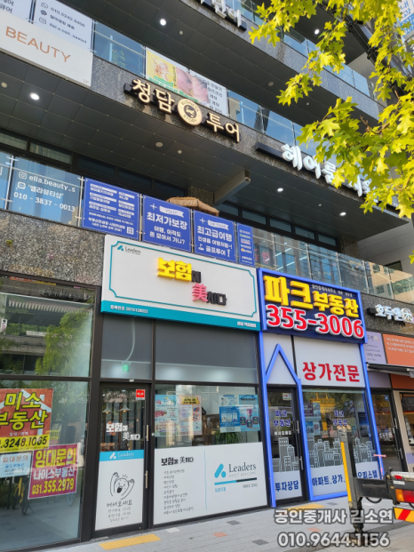 청담비지니스스토리 이미지