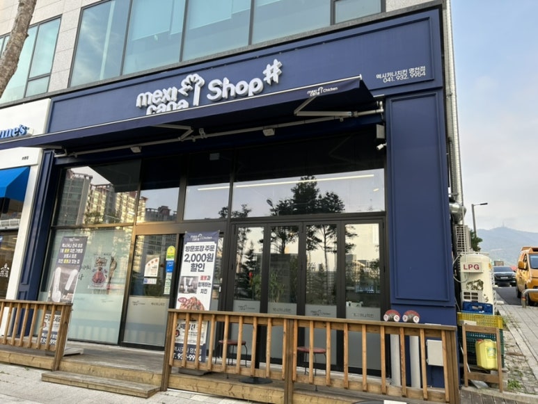 멕시카나명천점 이미지