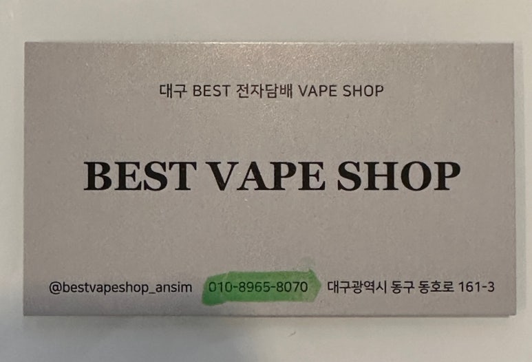 베스트베이프샵전자담배 이미지