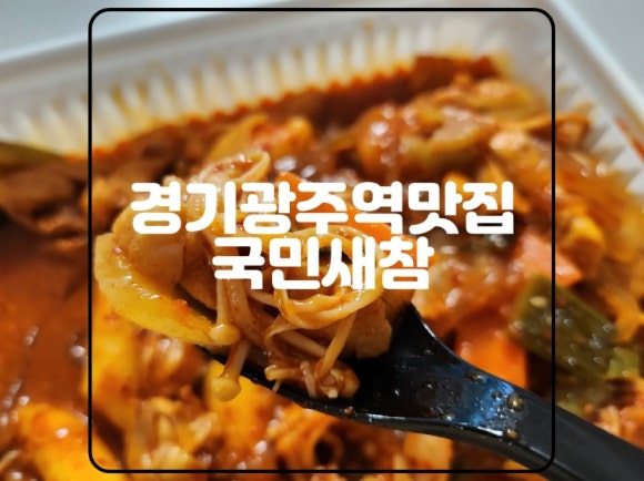 국민새참 이미지