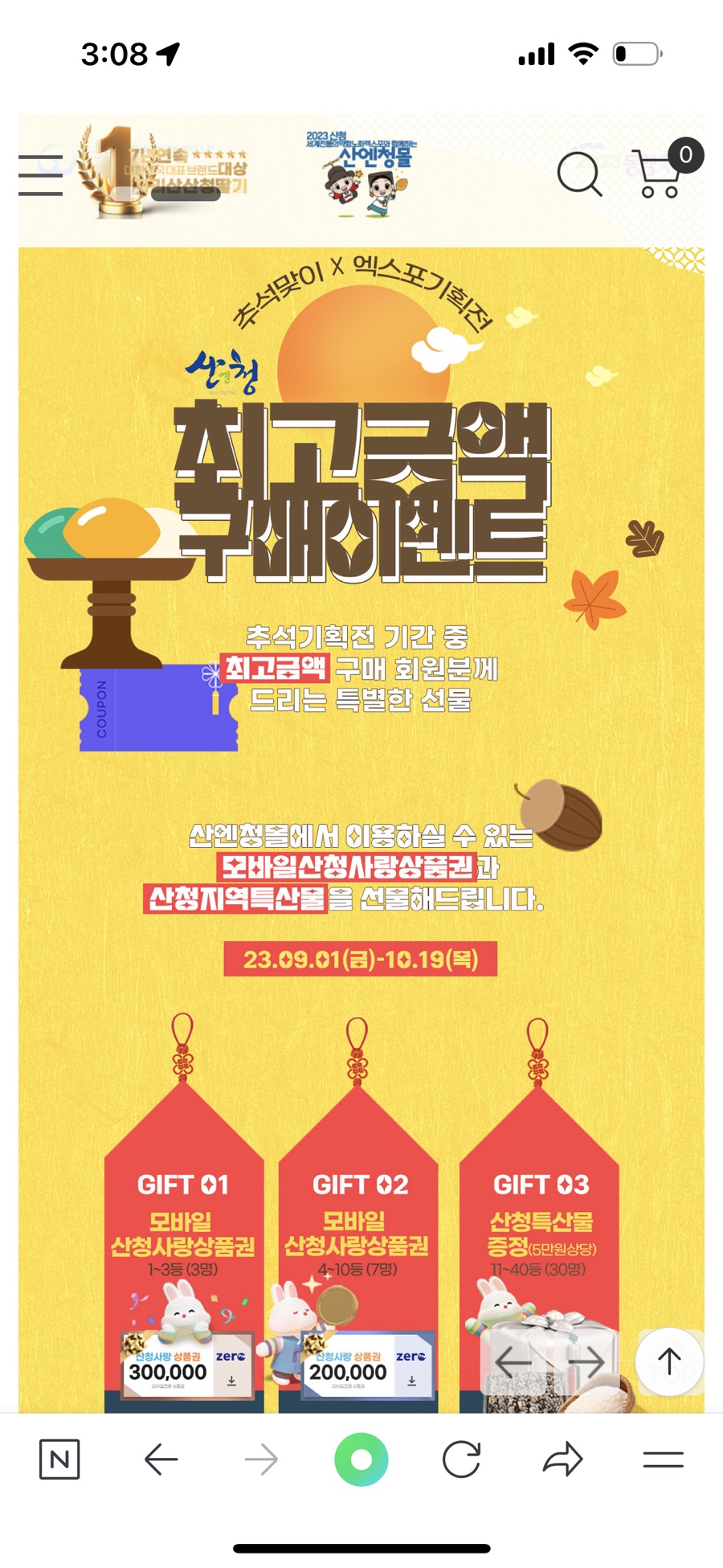 숲사랑농원 이미지