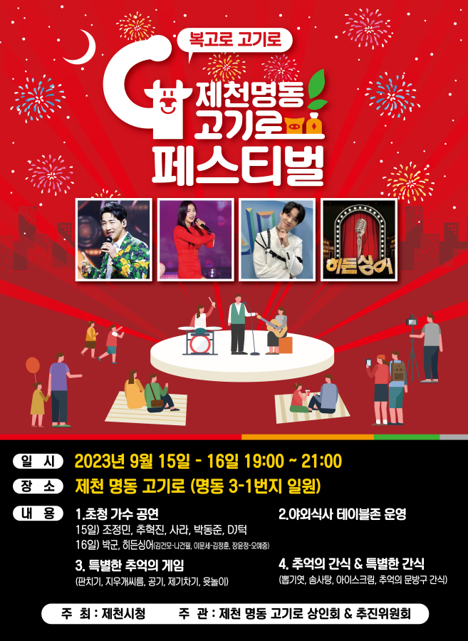 고기상점 이미지