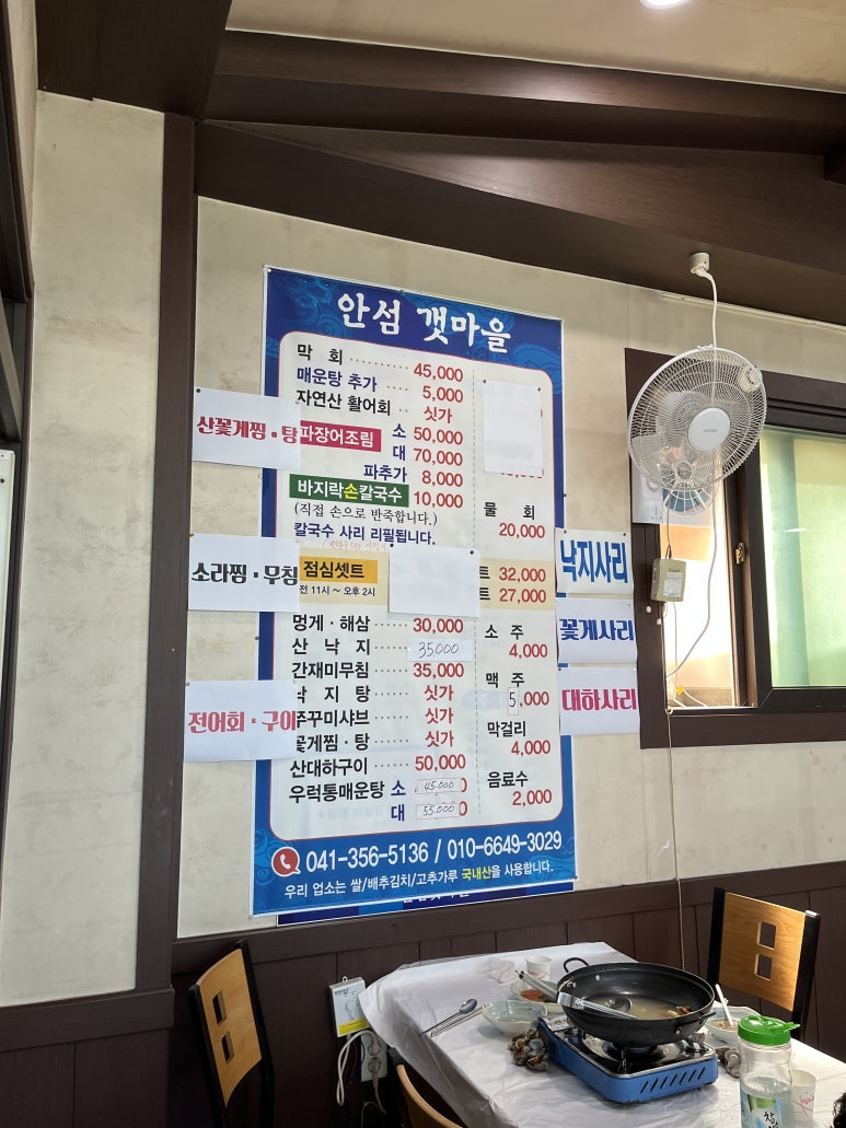안섬갯마을 이미지
