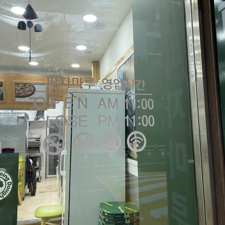 피자마루굴화점 이미지