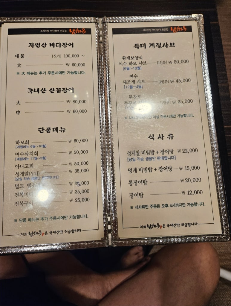남해옥 이미지