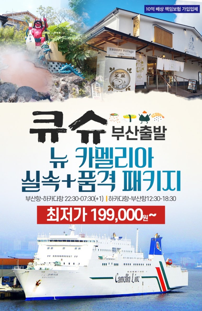 쑤투어 이미지