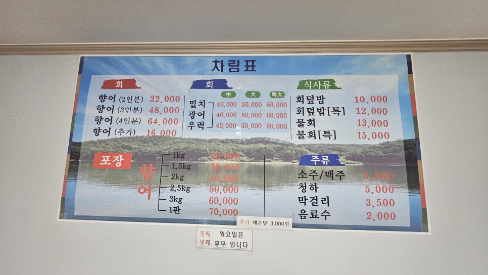대가야횟집 이미지