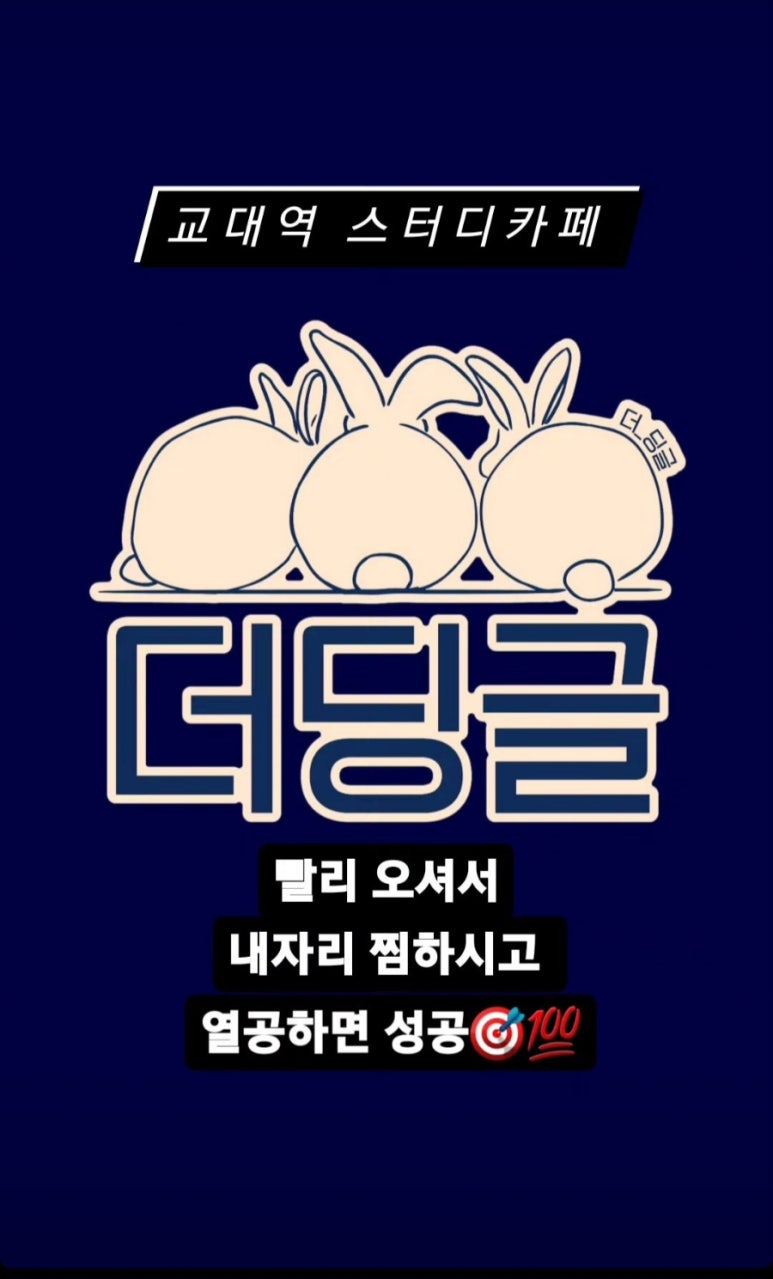 잔잔나무스터디카페 이미지