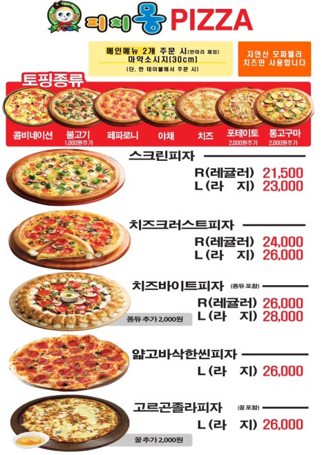 피치몽 이미지