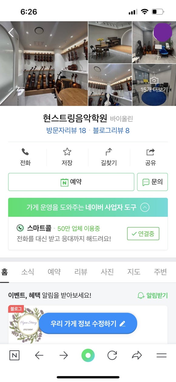 현스트링음악학원 이미지