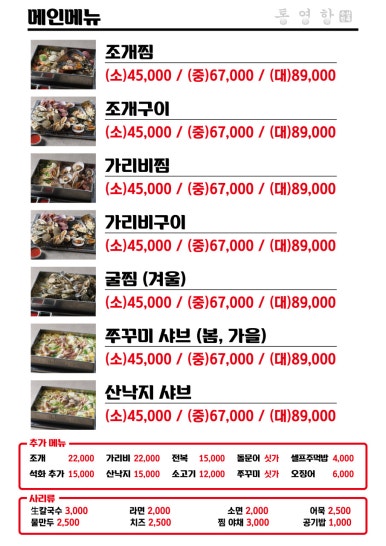 통영항수산민족 이미지