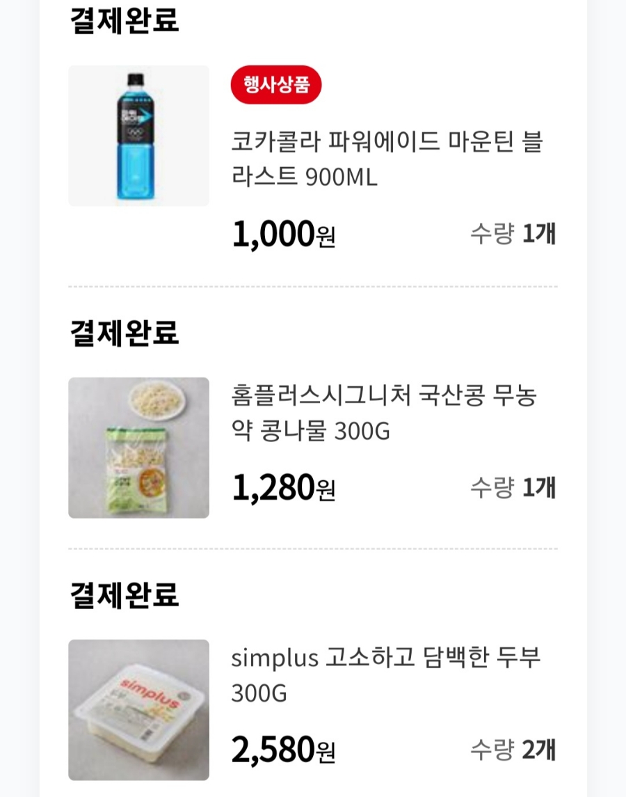 홀리카홀리카홈플러스 이미지