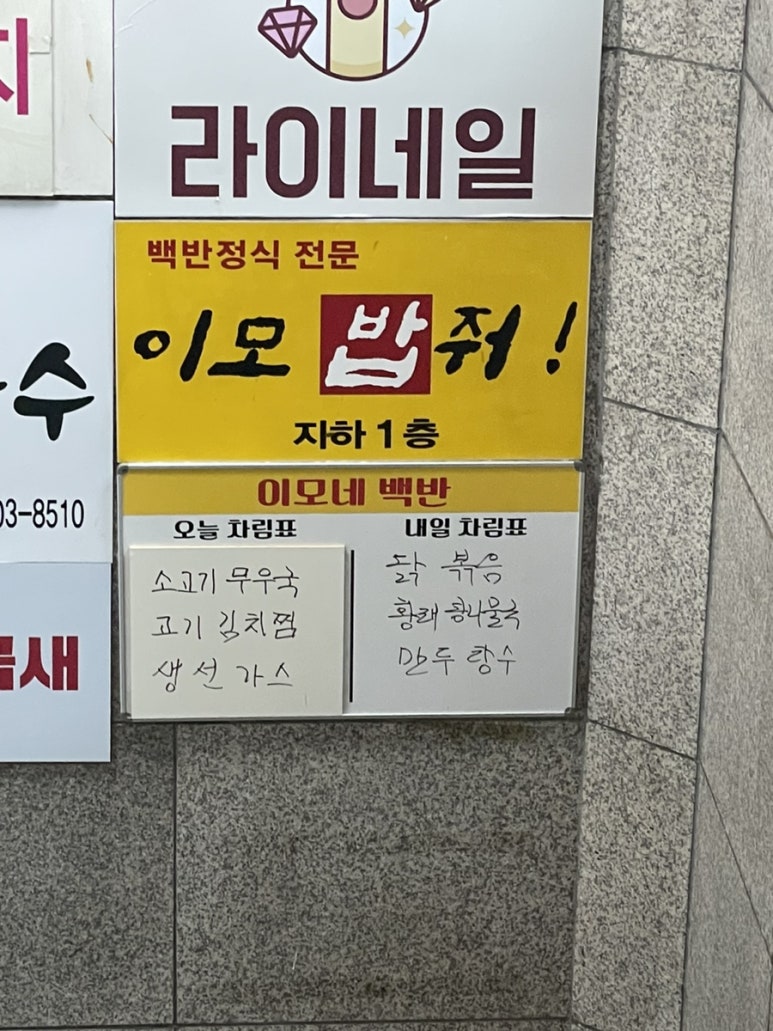 이선생마라탕 이미지