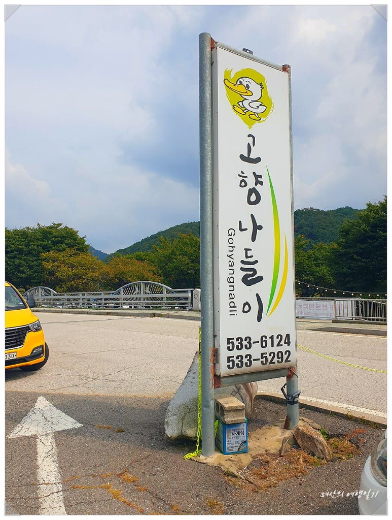 고향나들이 무인카페 이미지