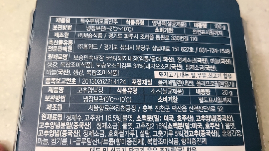 서울향료(주)진천공장 이미지