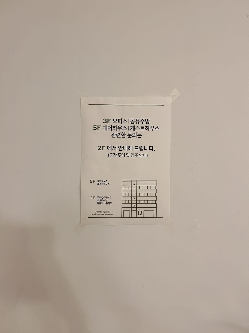 허그인투어 이미지