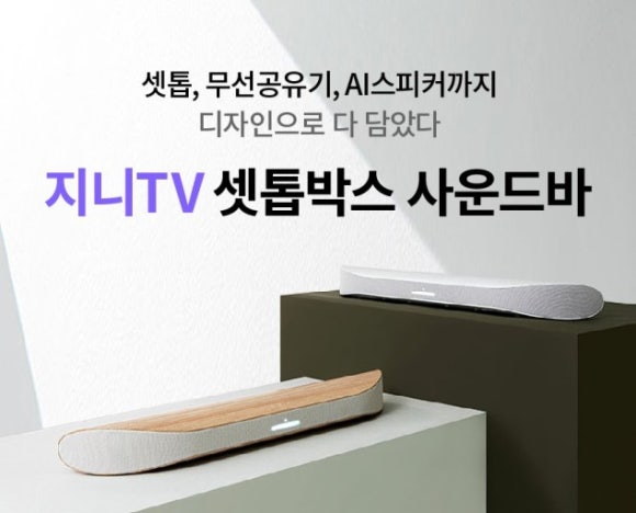 지니사운드 이미지