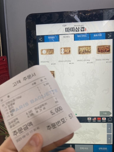 따띠삼겹 숙대점 사진 8