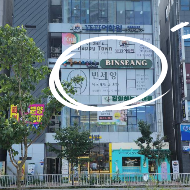 빈세앙 에스테틱 이미지
