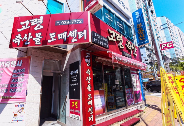 (주)매일축산 이미지