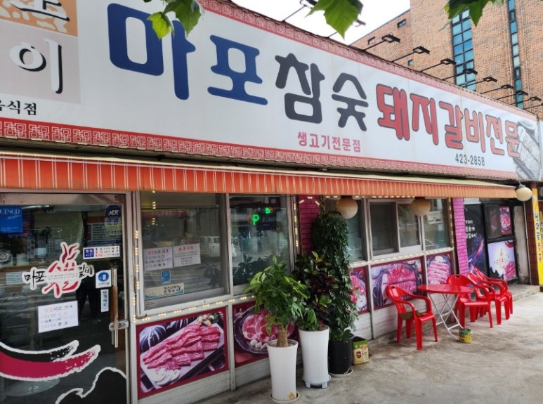 신기촌갈비 이미지