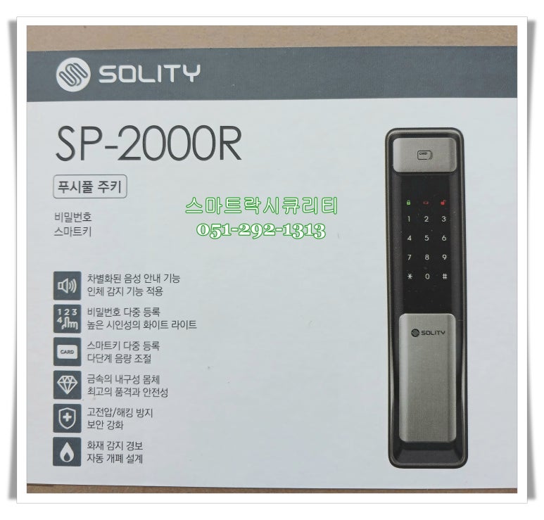웅진도어락 이미지