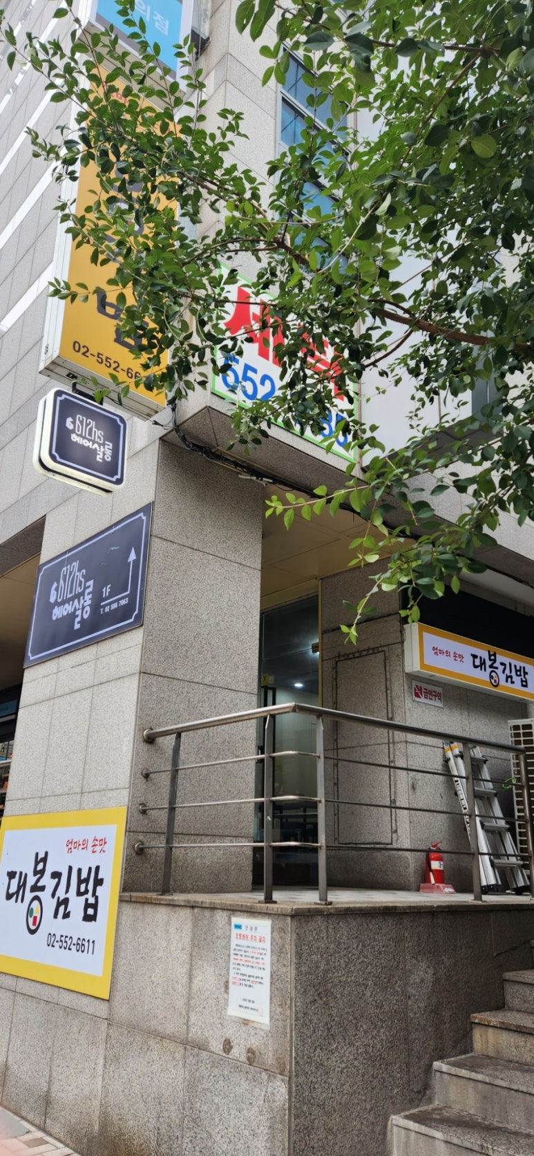 대봉김밥 이미지
