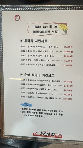 처갓집양념치킨안양2점 이미지