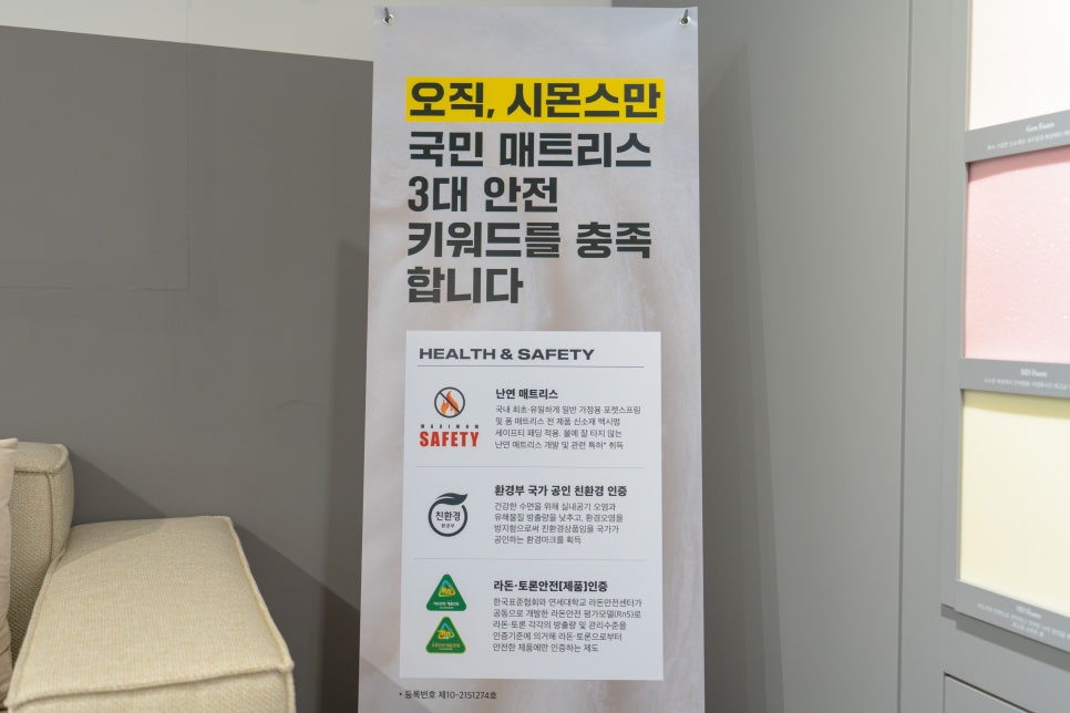 시몬스강릉점 이미지