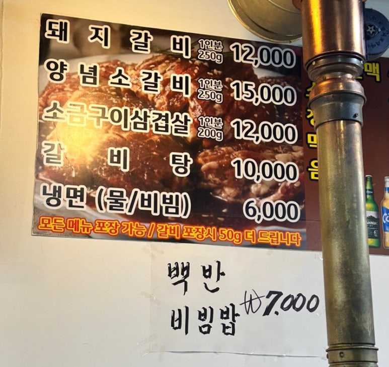 이조명가갈비 이미지