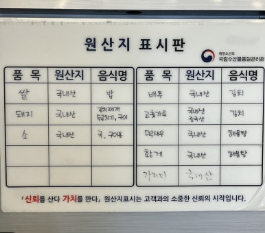 싱싱도야지 이미지