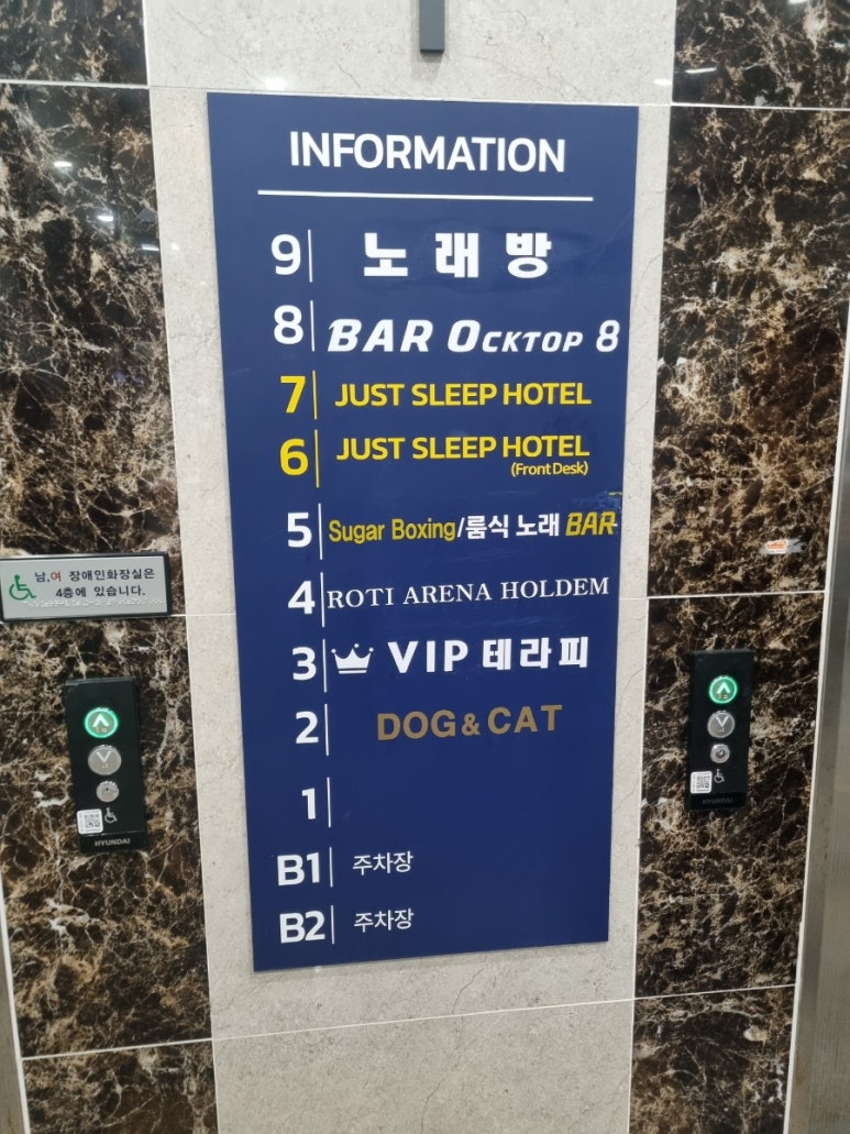 저스트슬립호텔다산신도시 이미지