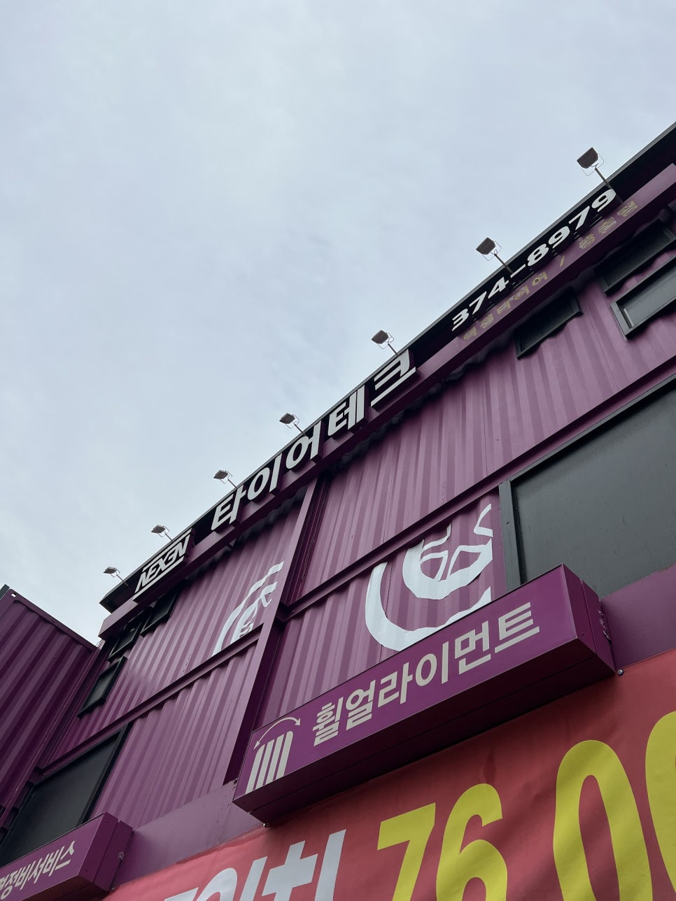 (주)보광테크 이미지