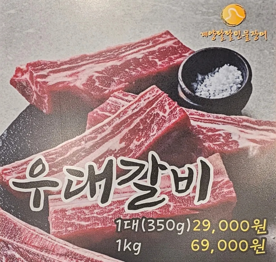 계양팔팔민물장어 이미지