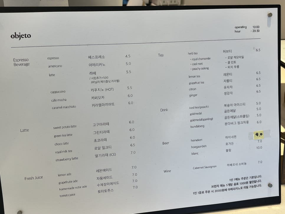 오브제토 이미지