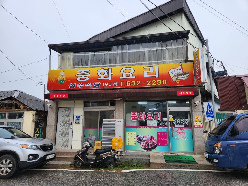 889식당 이미지