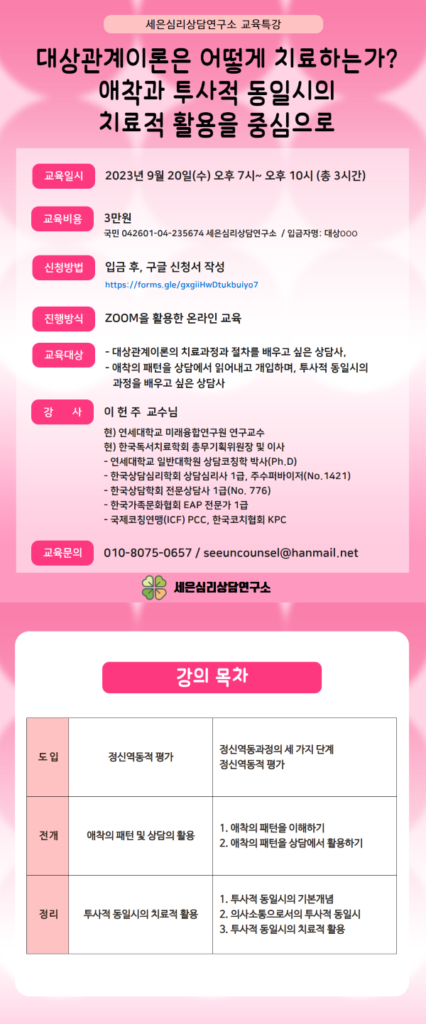 관계중심교육연구소 이미지