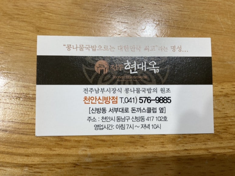 전주현대옥천안신방점 이미지