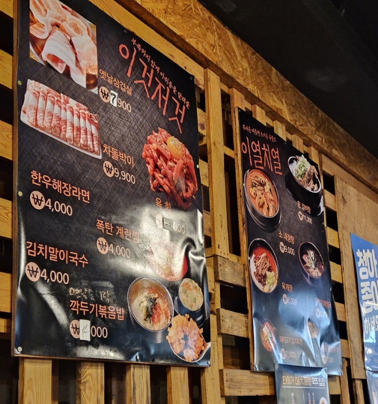우리가502정육식당 이미지
