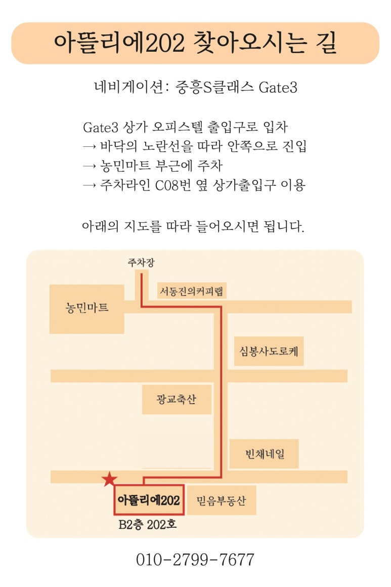 아뜰리에202 이미지
