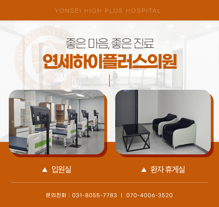 연세하이소아청소년과의원 이미지