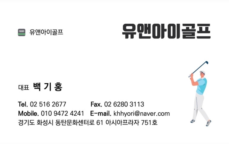 (주)이도 (클럽디속리산CC) 이미지