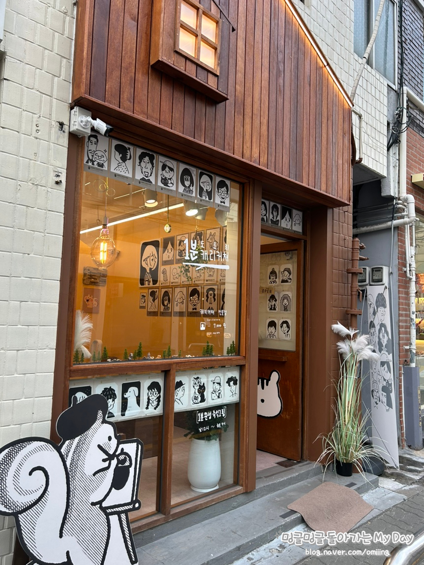 도토리잡화점 이미지