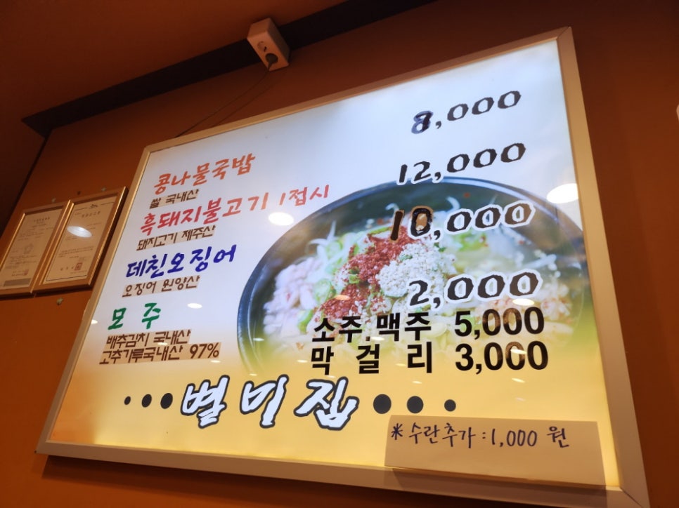 별미집구제주점 이미지