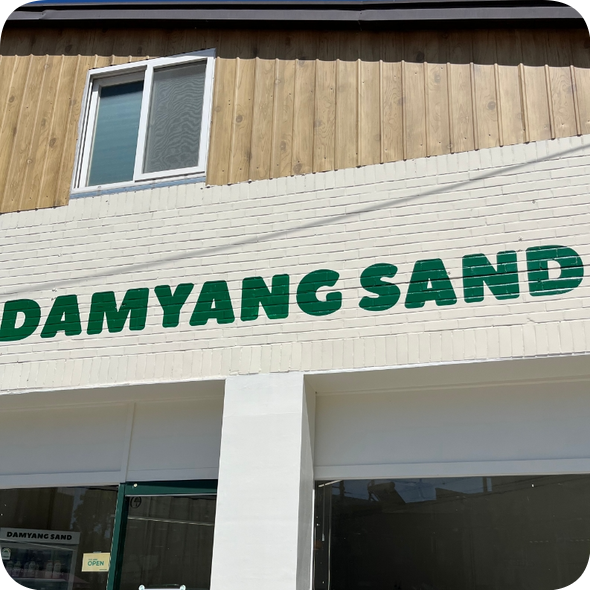 담양샌드(DAMYANGSAND) 이미지