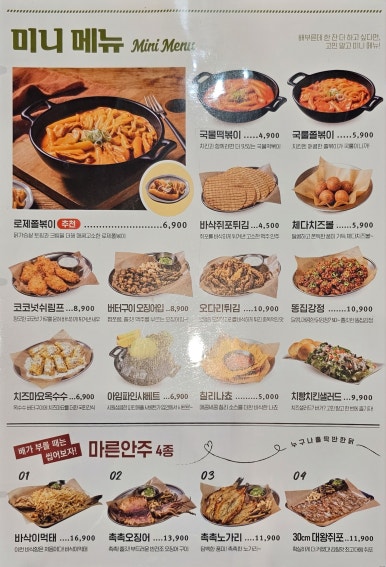 누구나홀딱반한닭 이미지