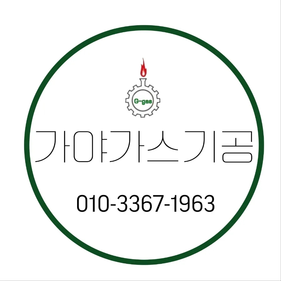 가야산업가스 이미지